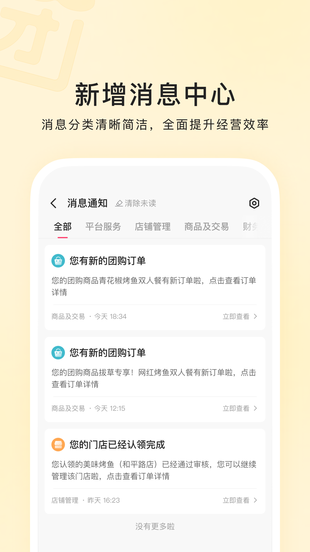 
快手本地商家版