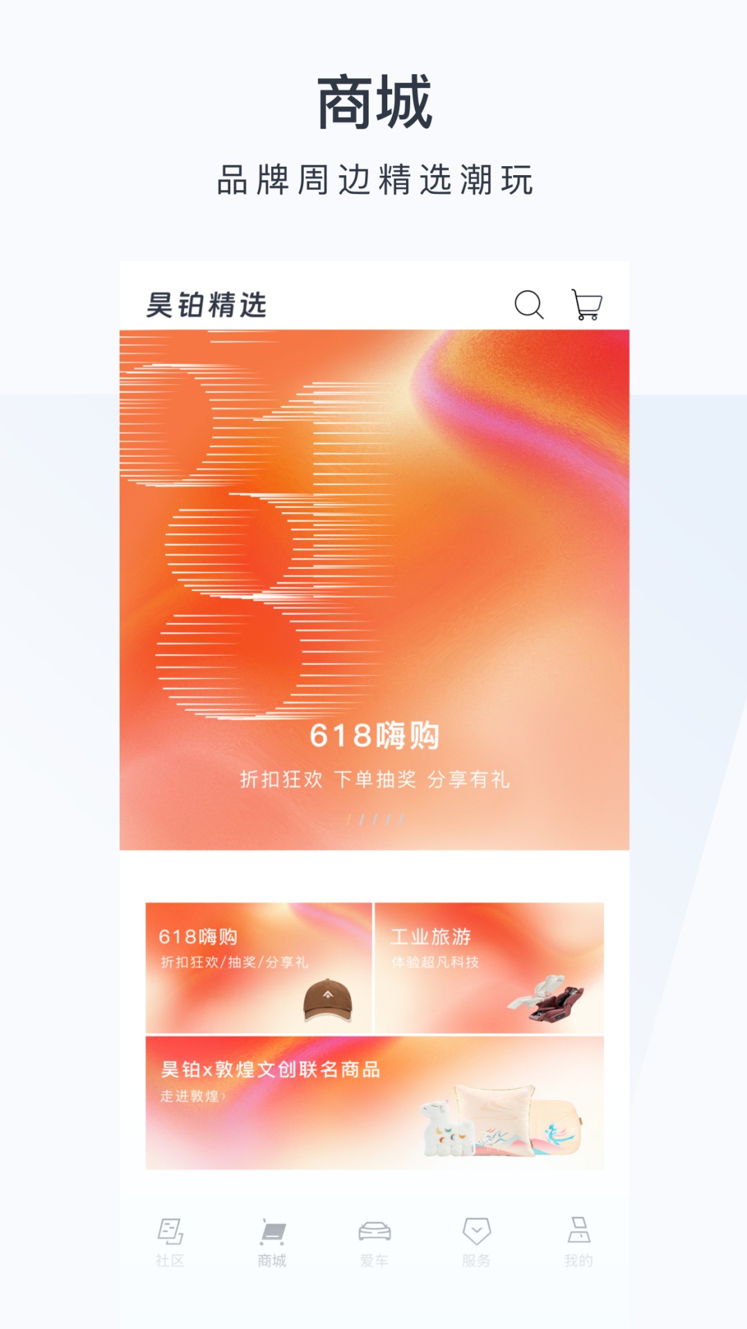 
广汽昊铂app
