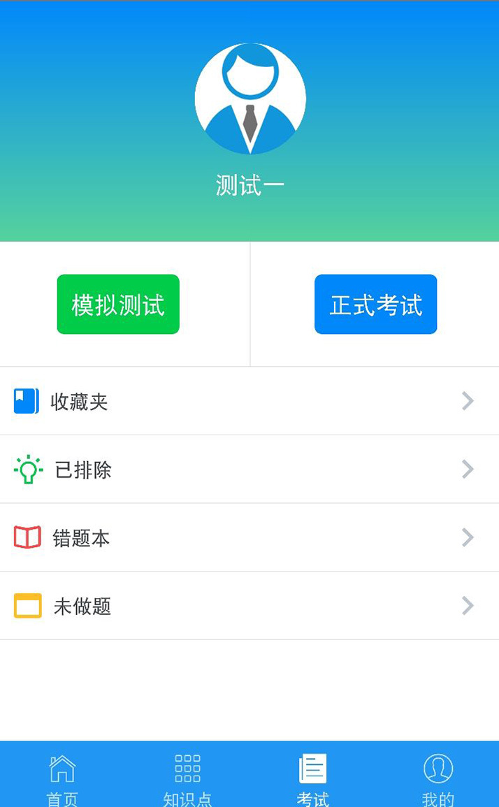 
豫食考核app