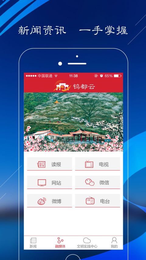
钨都云app