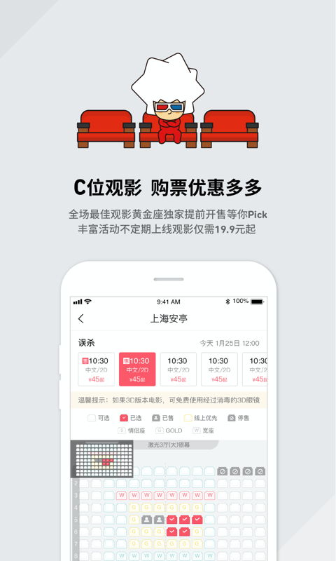 
CGV电影app