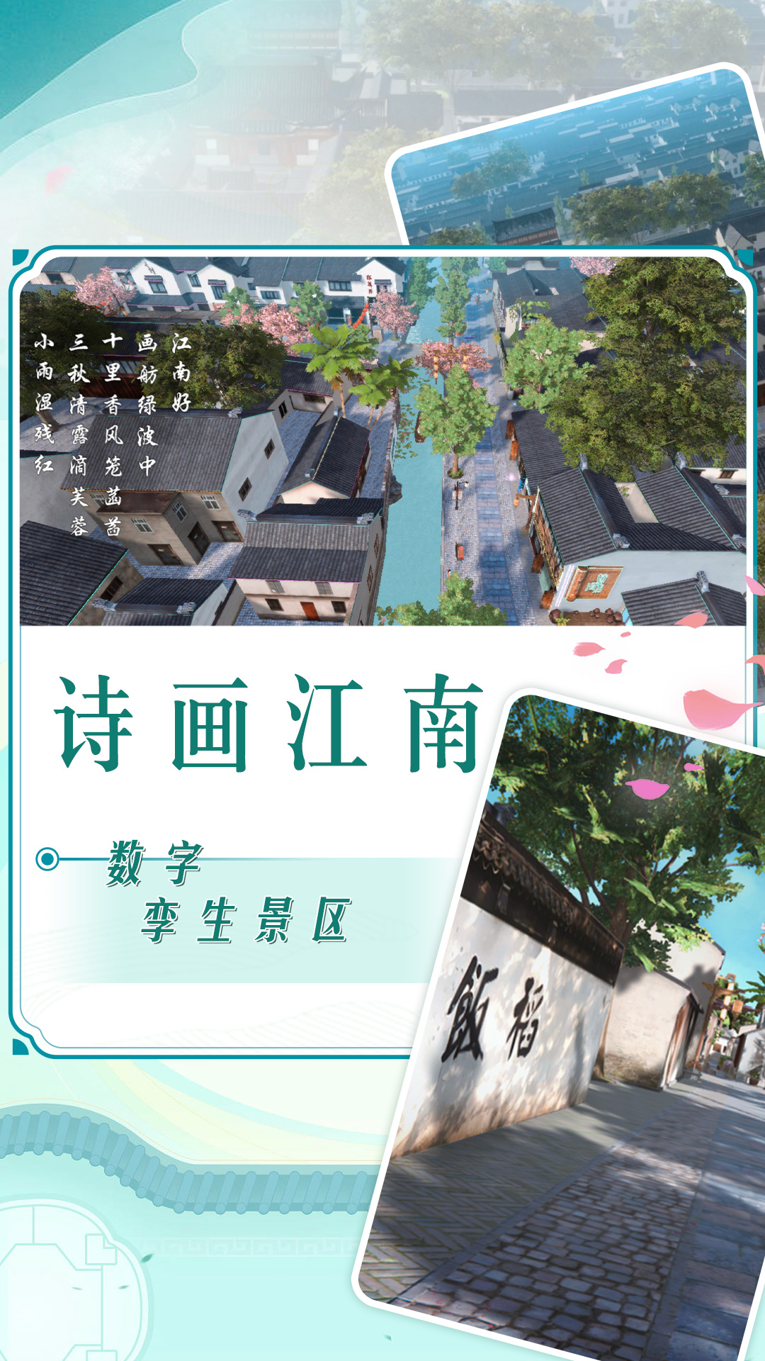 
云游苏州app