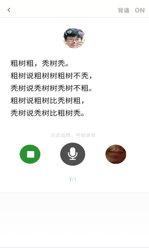 
口才训练社app