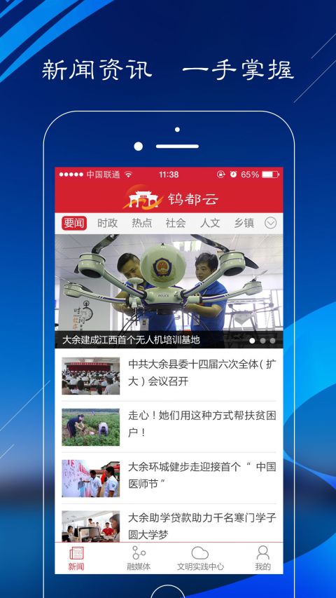 
钨都云app