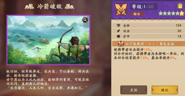 三国杀武将觉醒周瑜溯影锦囊配队攻略3