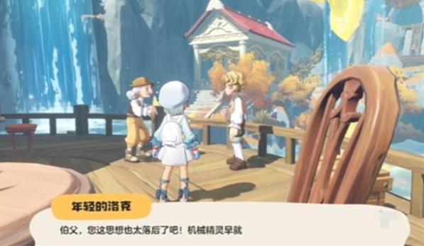 洛克王国世界拾遗任务完成方法2