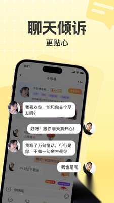 悠对 最新版(图3)