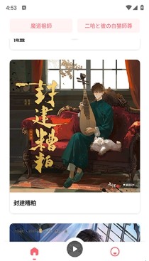 MiMi广播剧免费听