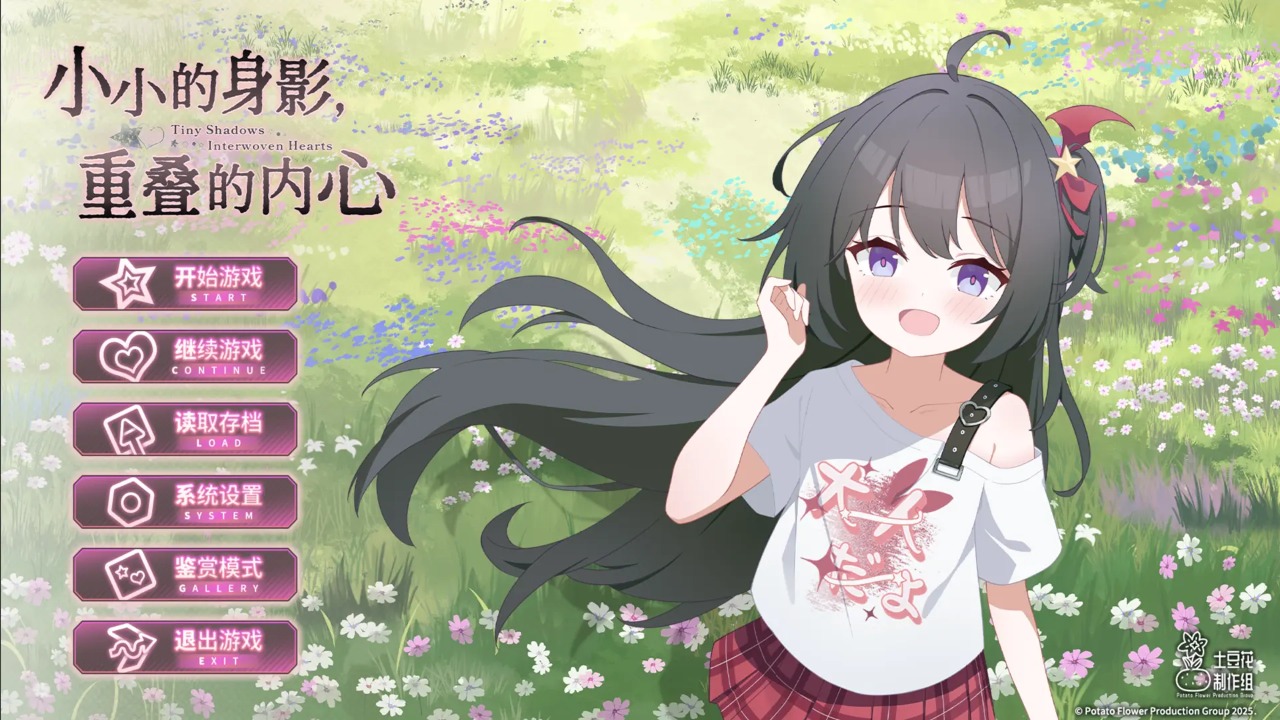 小小的身影，重叠的内心 中文汉化版(图1)