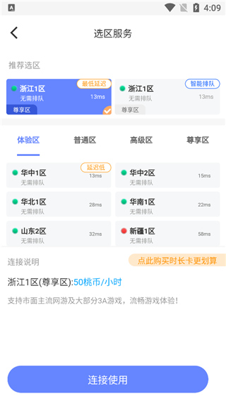 超级小悟云游戏 官网版(图4)