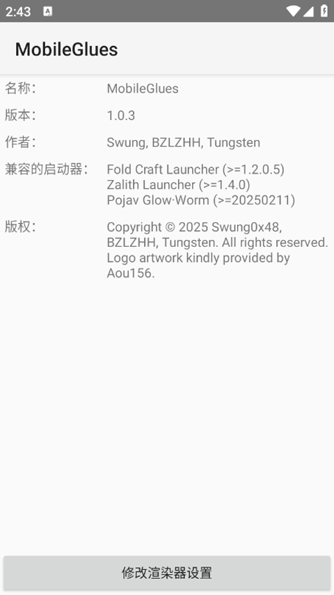 MobileGlues渲染器 官方正版(图3)