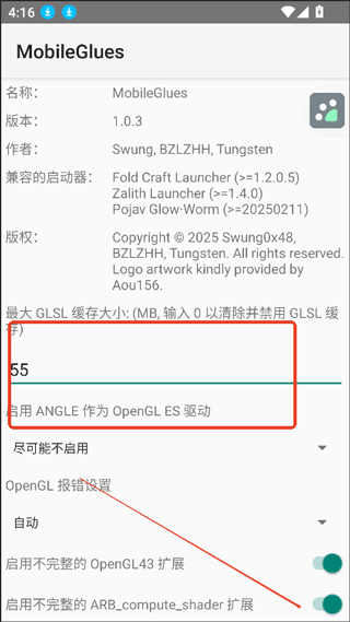 MobileGlues渲染器 官方正版(图4)