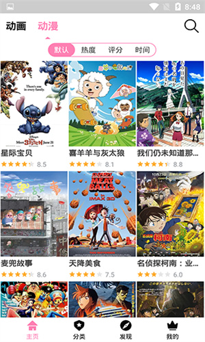 Hanime动漫 官网登录入口