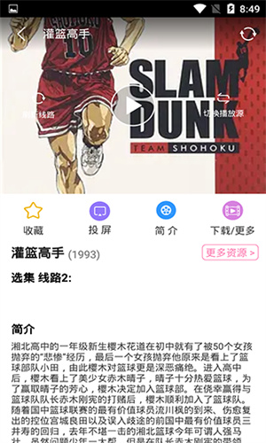 Hanime动漫 官网登录入口