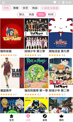 Hanime动漫 官网登录入口