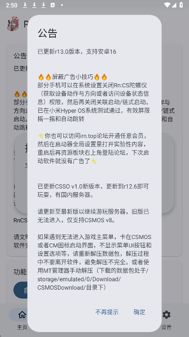 
rncs启动器 官网入口