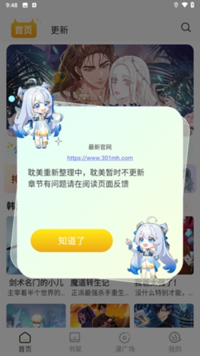 小黑猫app 官方版(图1)
