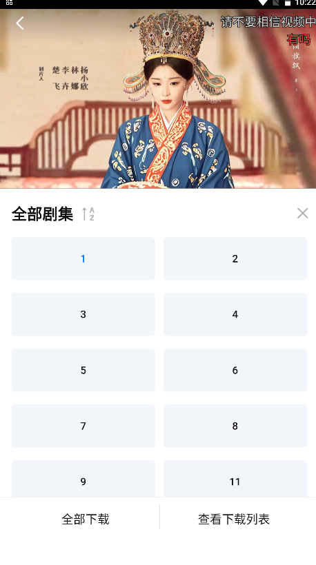 剧白白 最新版官方免费下载(图4)