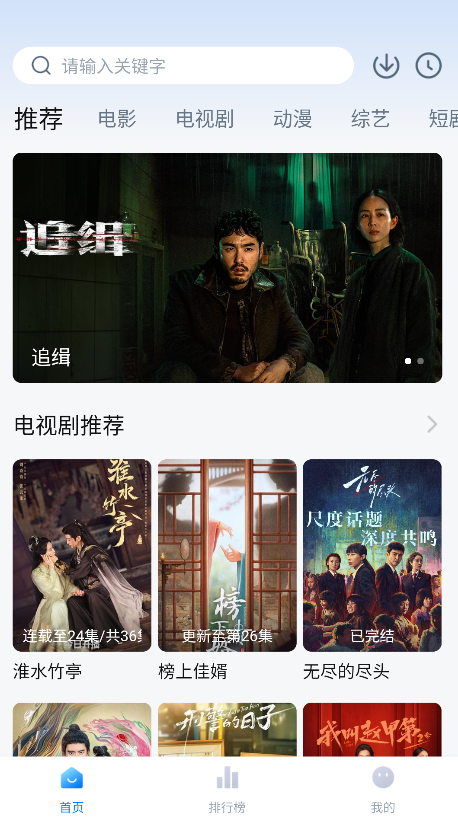 剧白白 最新版官方免费下载(图2)