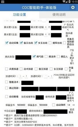 爱玩COC 官网最新版(图1)
