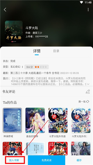 笔趣阁app 官方下载官网版(图7)