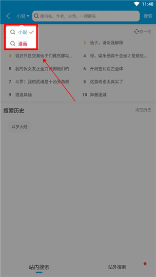 笔趣阁app 官方下载官网版(图5)