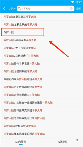 笔趣阁app 官方下载官网版(图6)
