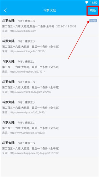 笔趣阁app 官方下载官网版(图10)