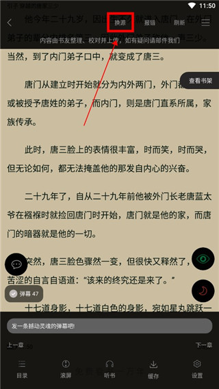 笔趣阁app 官方下载官网版(图9)