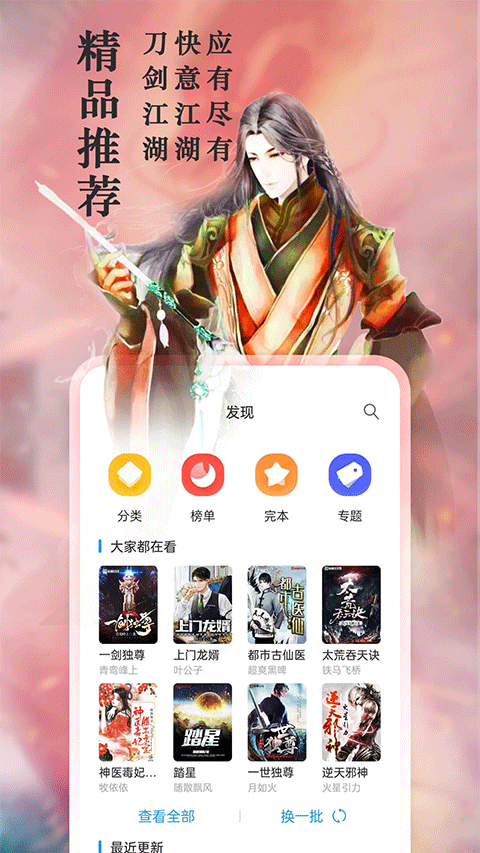 
笔趣阁app 官方下载官网版
