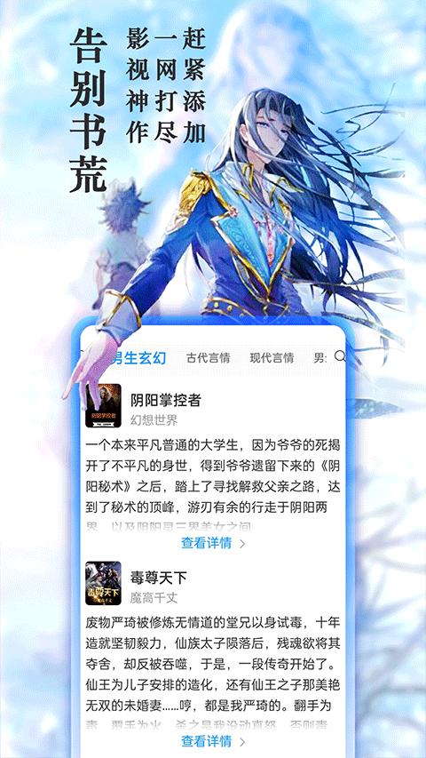 
笔趣阁app 官方下载官网版