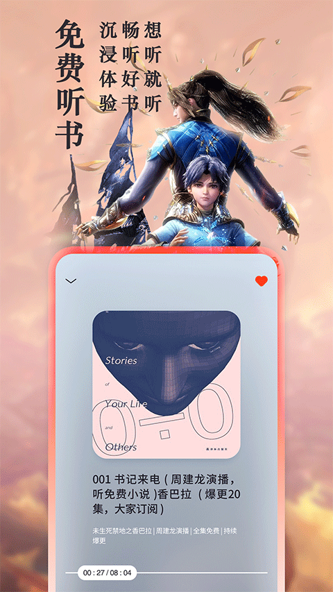 
笔趣阁app 官方下载官网版