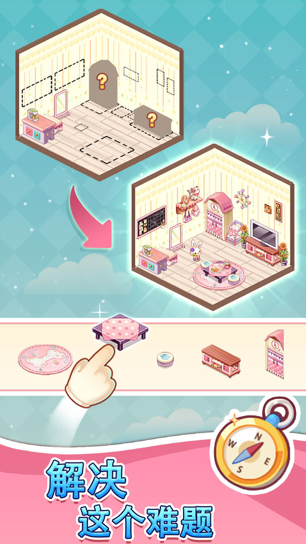 拼装小窝 官方正版(图3)