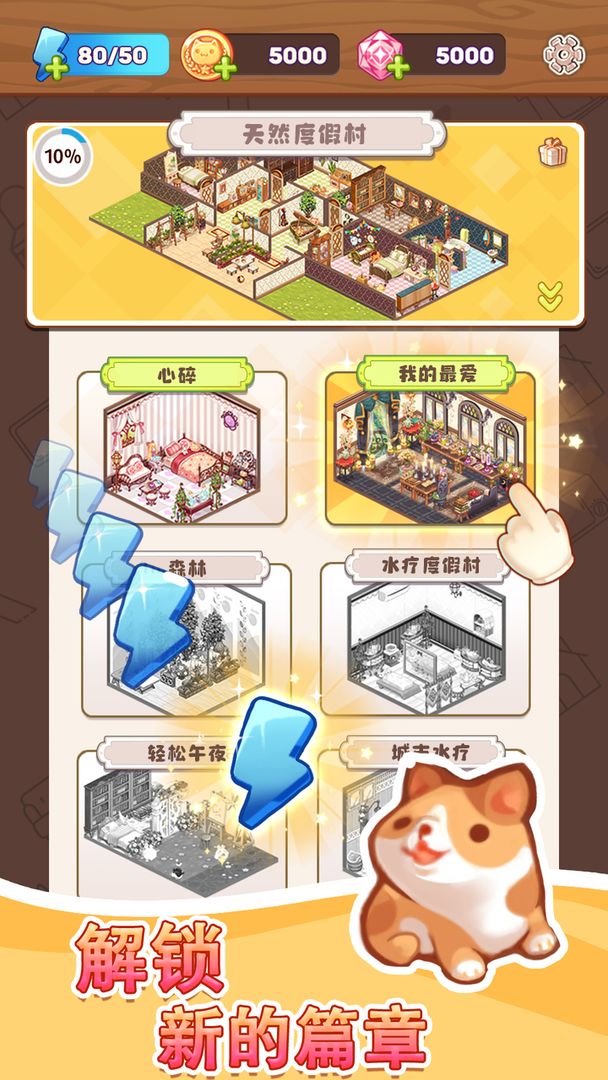 拼装小窝 官方正版(图2)