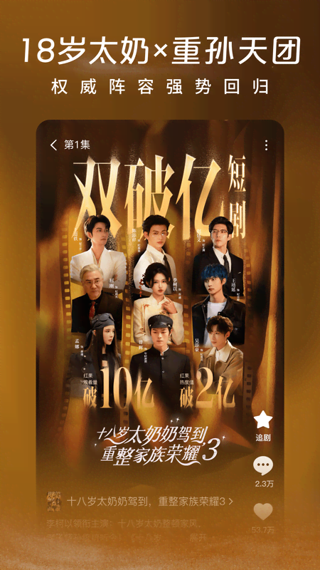 
红果免费短剧 官网下载入口