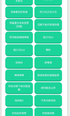 
纸片人捷风语音盒
