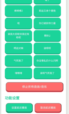 
纸片人捷风语音盒