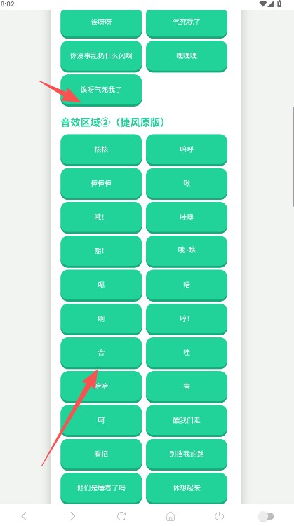 纸片人捷风语音盒(图3)