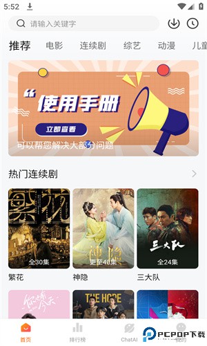 
小柿子免费追剧app