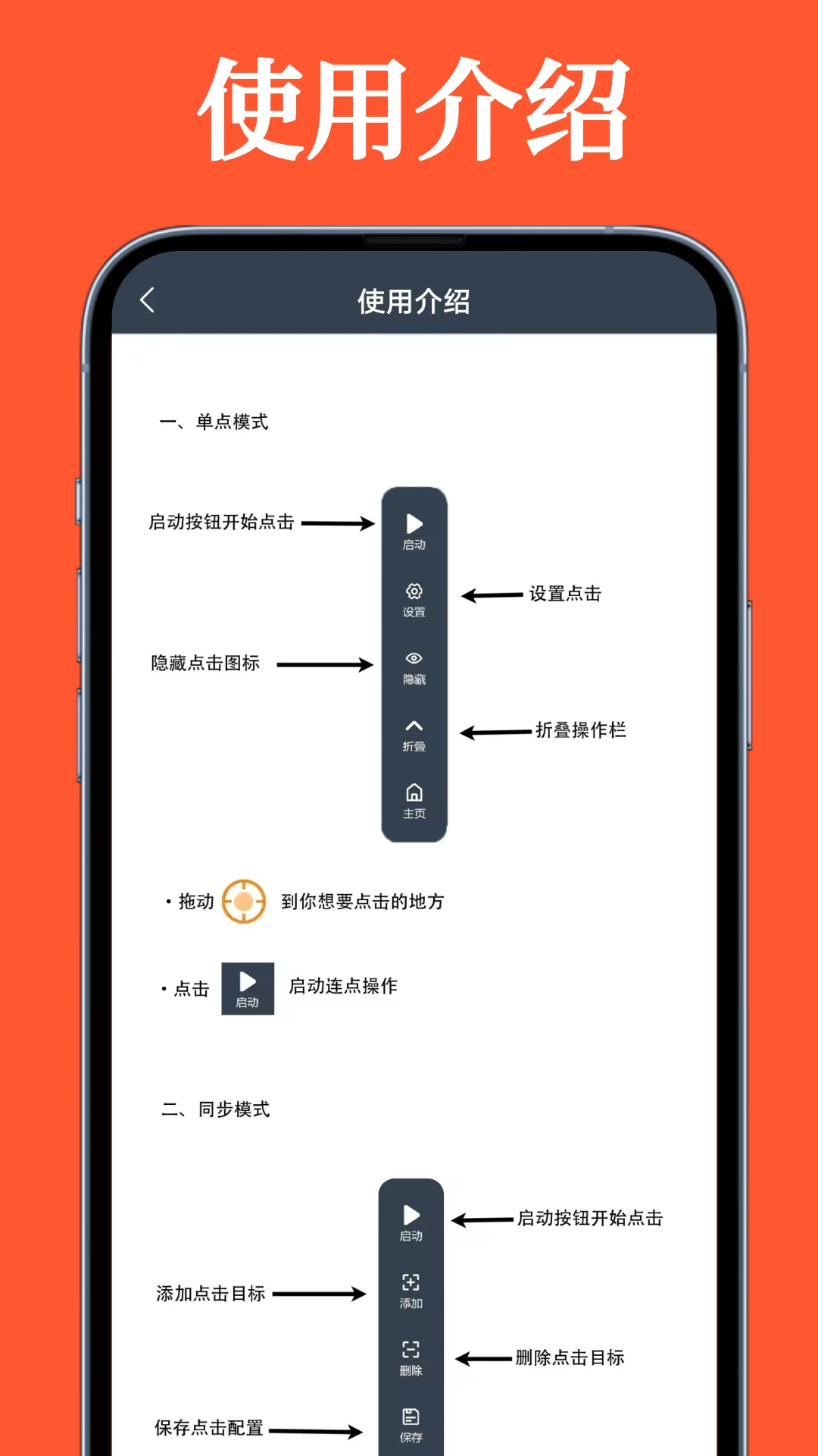 
超级快点连点器
