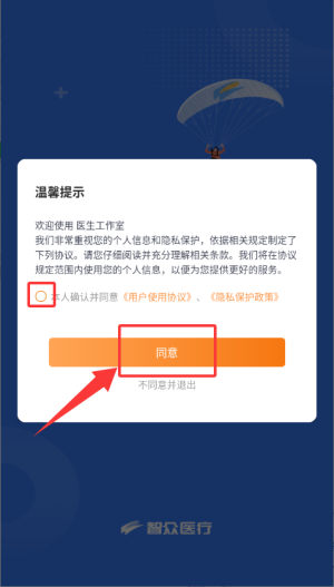医生工作室(图2)