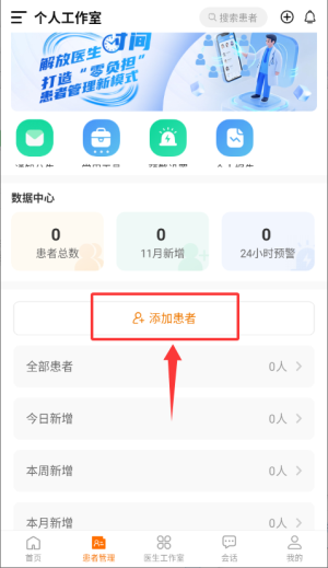 医生工作室(图4)