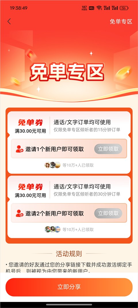 松果倾诉心理咨询(图5)