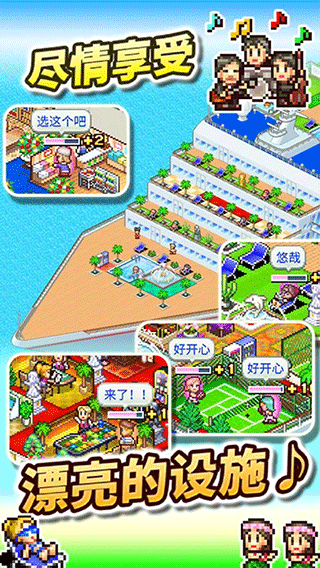 
豪华游轮大纪行