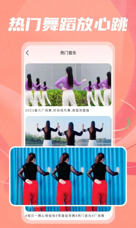 最美广场舞(图3)