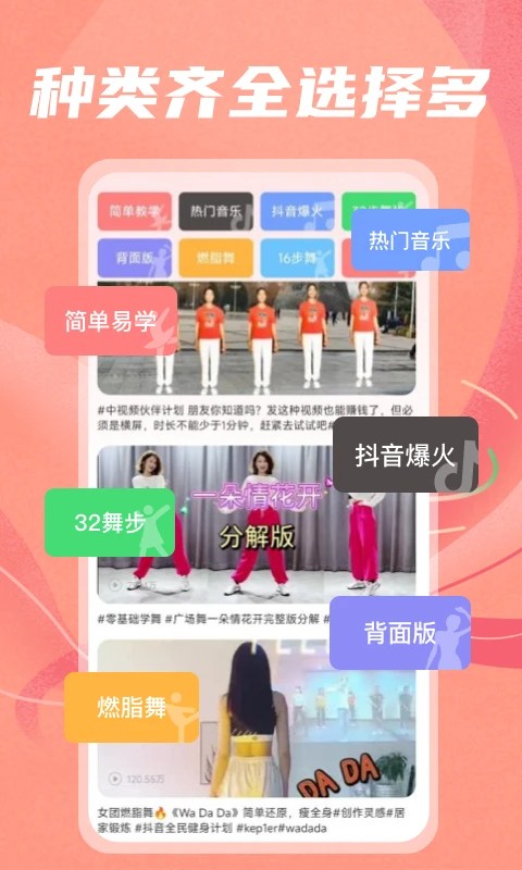 最美广场舞(图1)