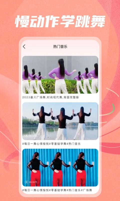 最美广场舞(图2)