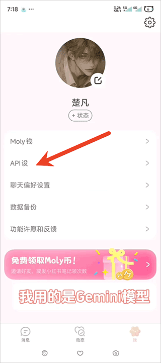 lovemo(图2)