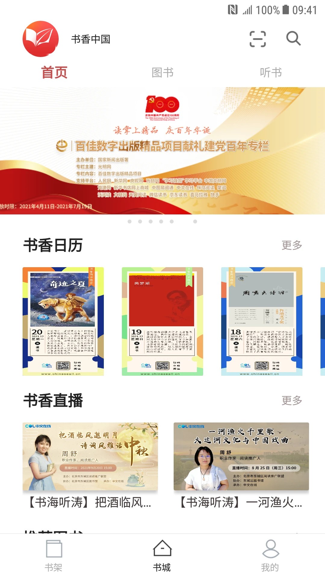 微书房 旧版(图1)