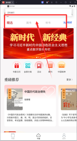 微书房 旧版(图2)